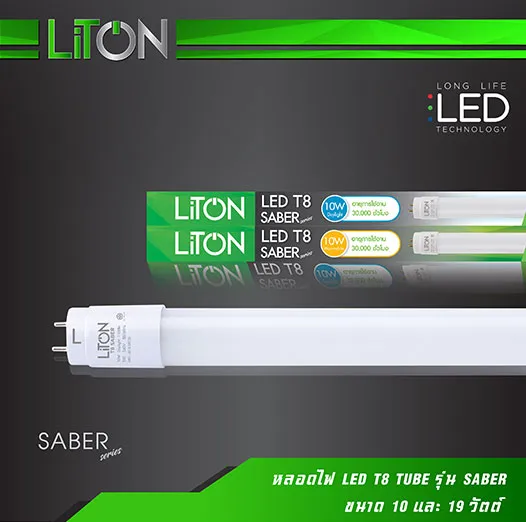 theonelighting1