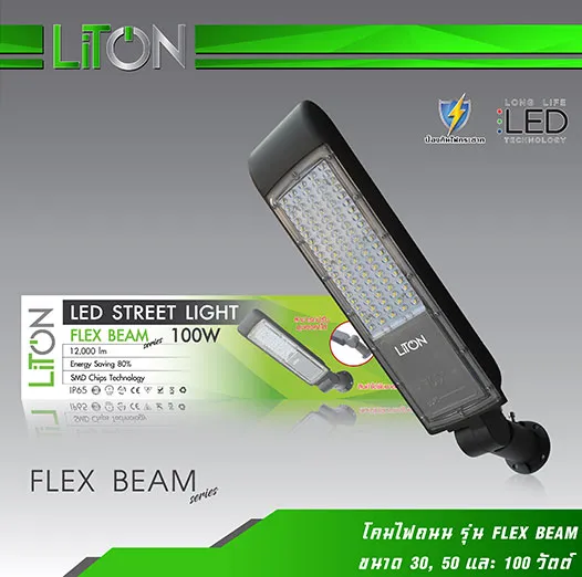 theonelighting1