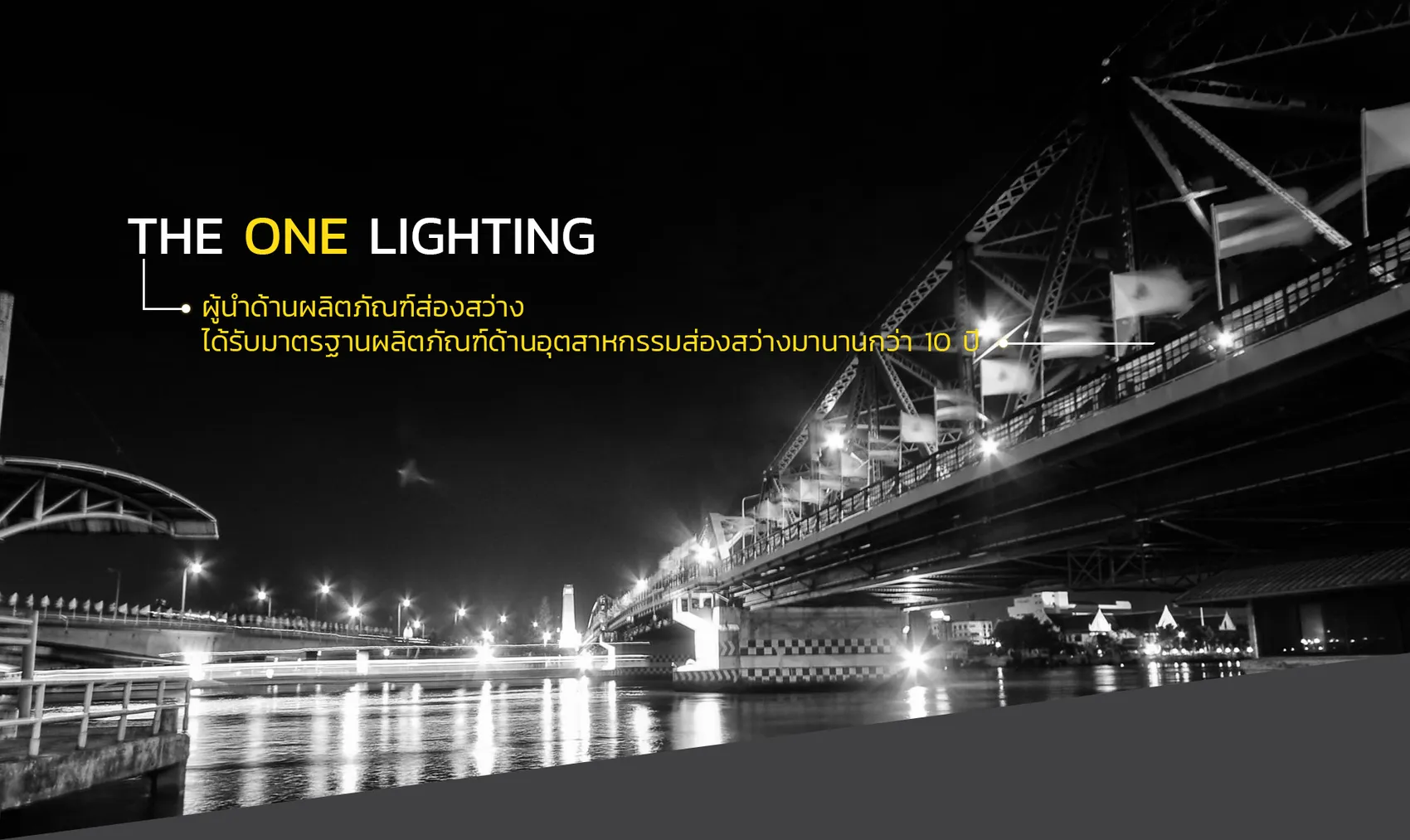 theonelightinghome1แก้