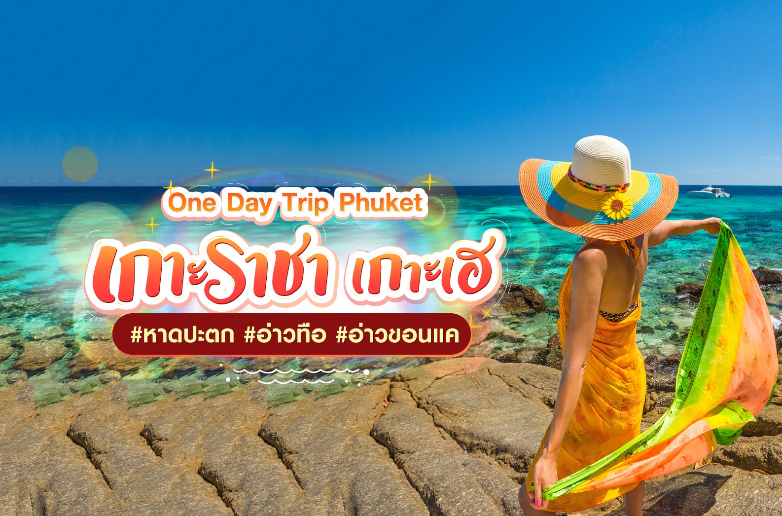 Day Tripper - Pau Hana main image 0