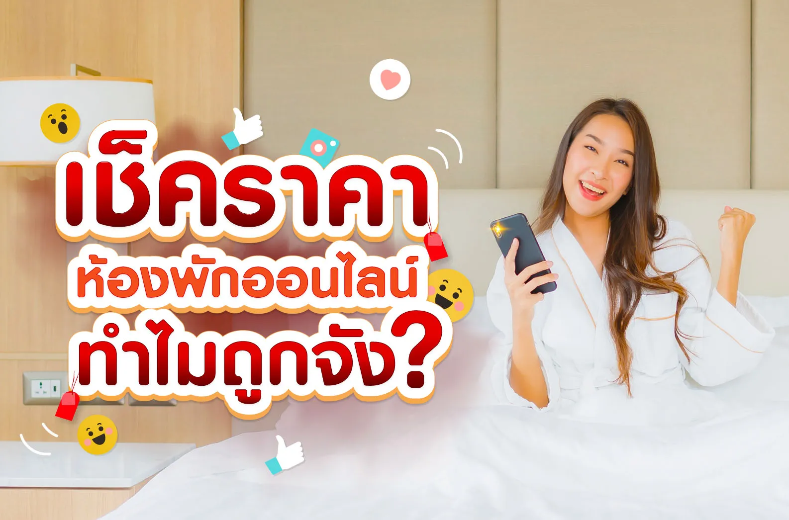 7-บทความ-เทียบราคา