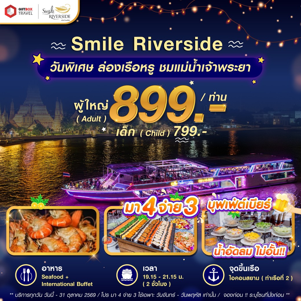 Dinner-Smile