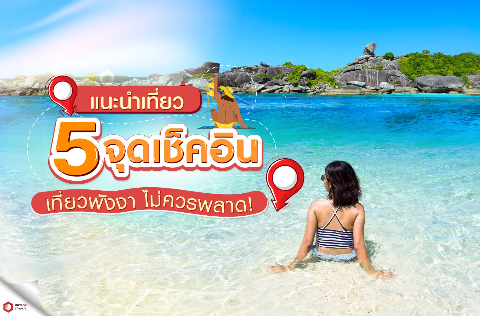 LK-recommend-Tavel-web