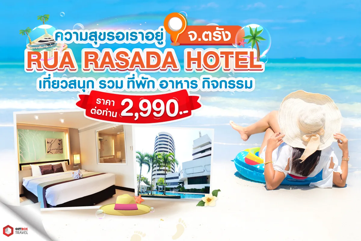 Open-RuaRasada-1
