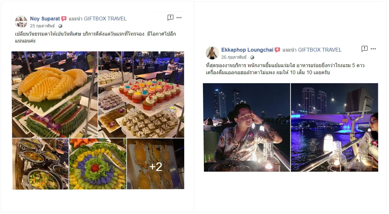 WEbReview-เรือ-1