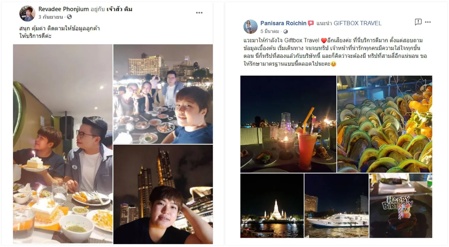 WEbReview-เรือ-2