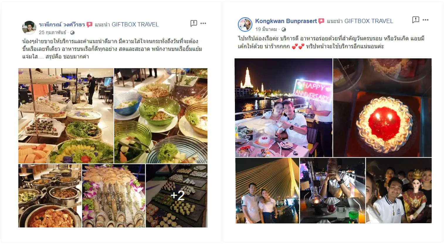 WEbReview-เรือ-3