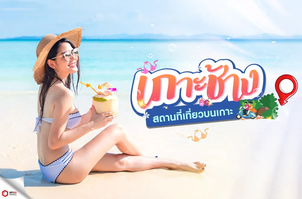 ที่เที่ยว-Web
