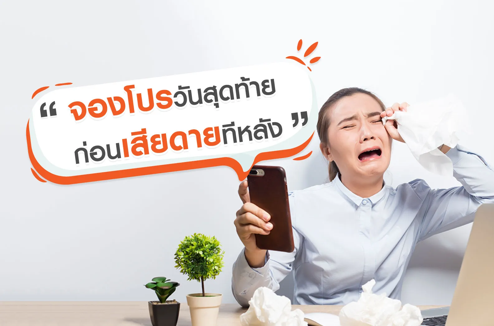 อยากเที่ยวหยุดยาวwww