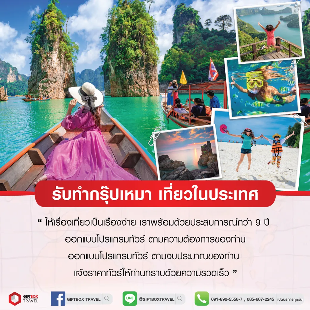 กรุ๊ปเหมา3