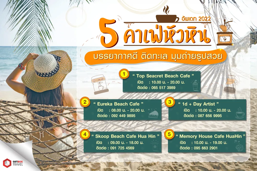 แนะนำที่เที่ยว-2