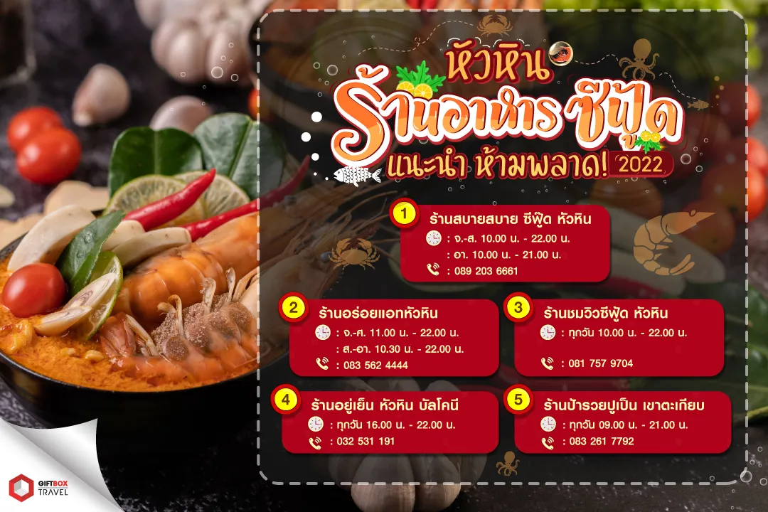 แนะนำที่เที่ยว-4