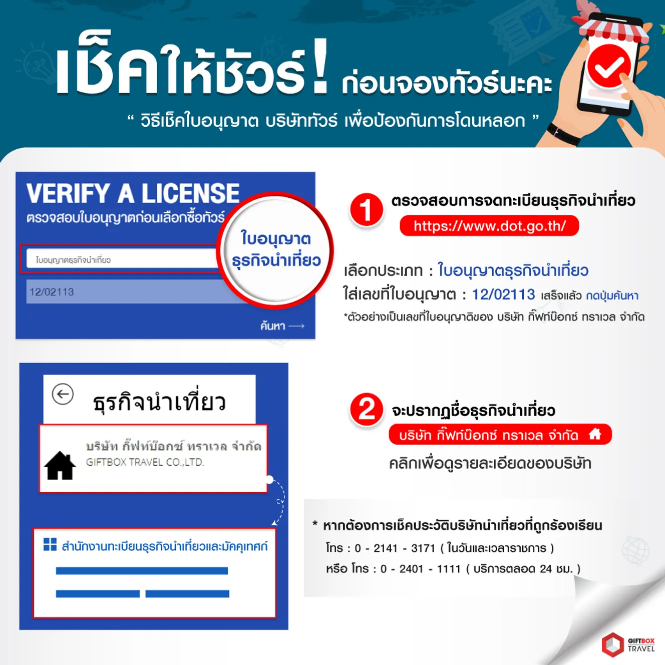 -2เช็คให้ชัวร์ก่อนจอง