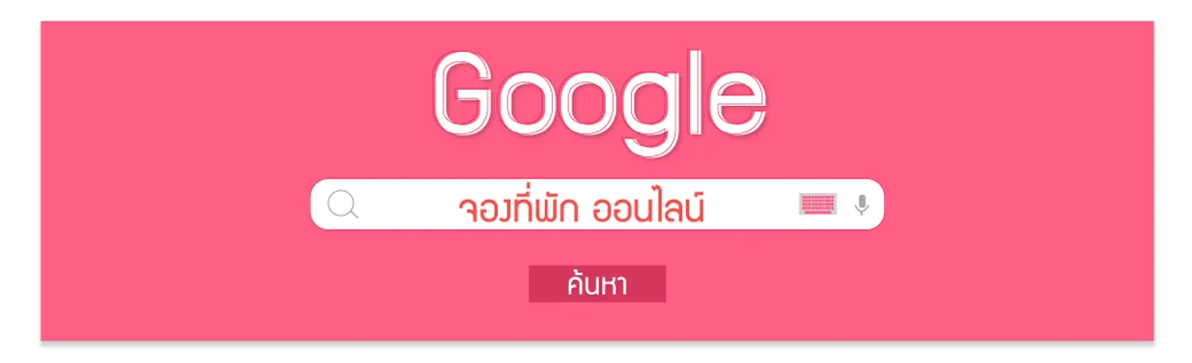 2-บทความ-เทียบราคา