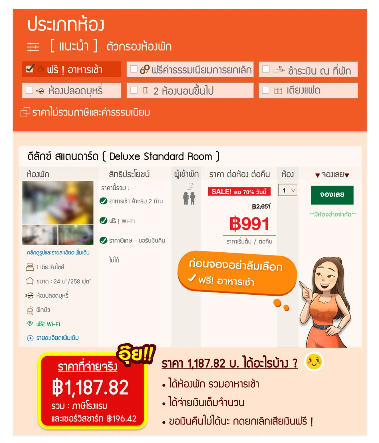 5-บทความ-เทียบราคา