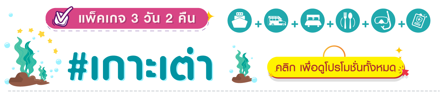 Koh--Tao