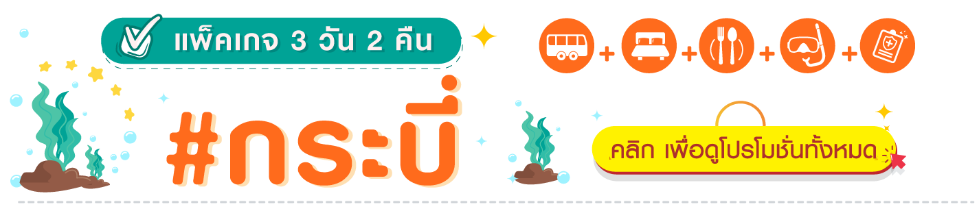 Krabi01