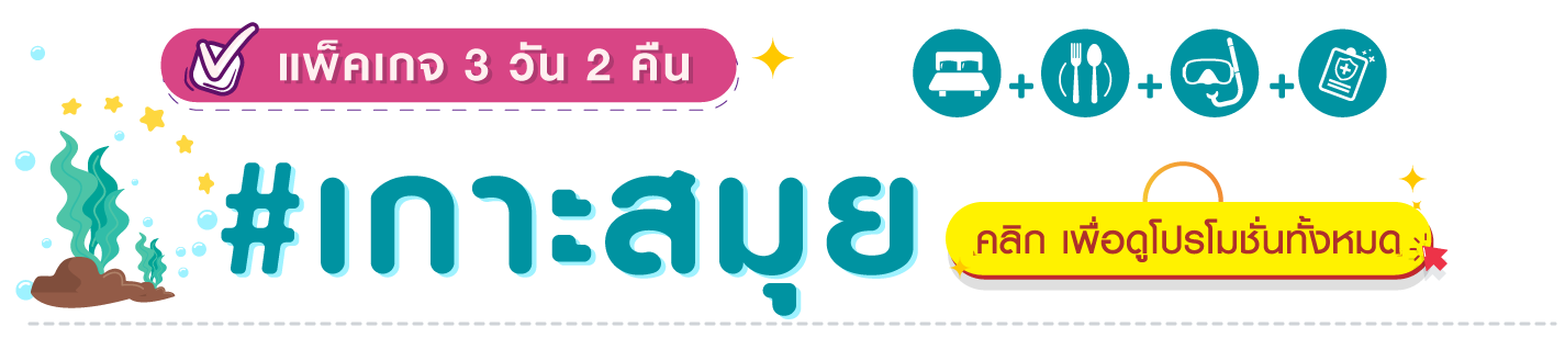 Smui1