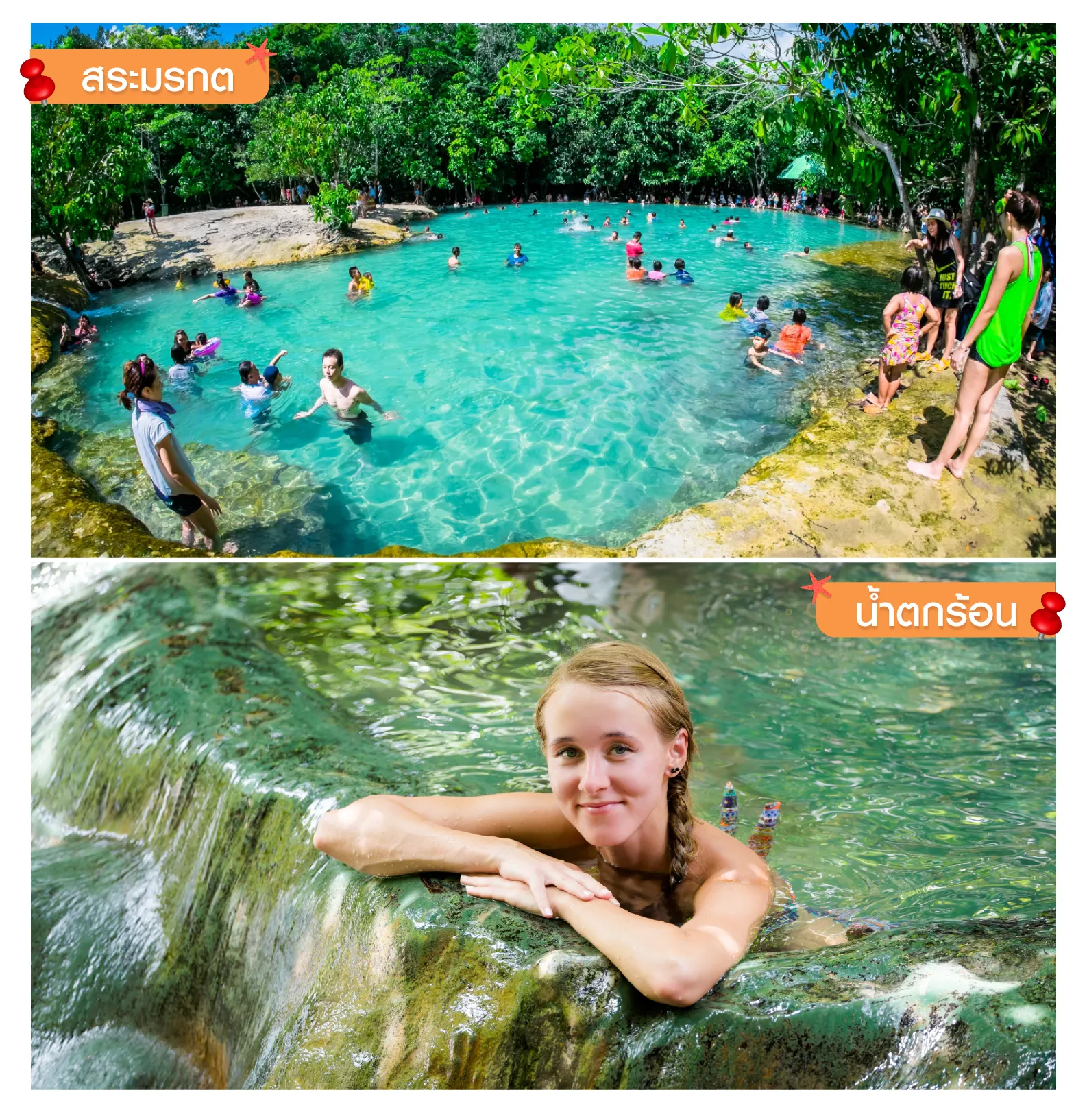 R-Travel-Emerald-Pool-Entrance1