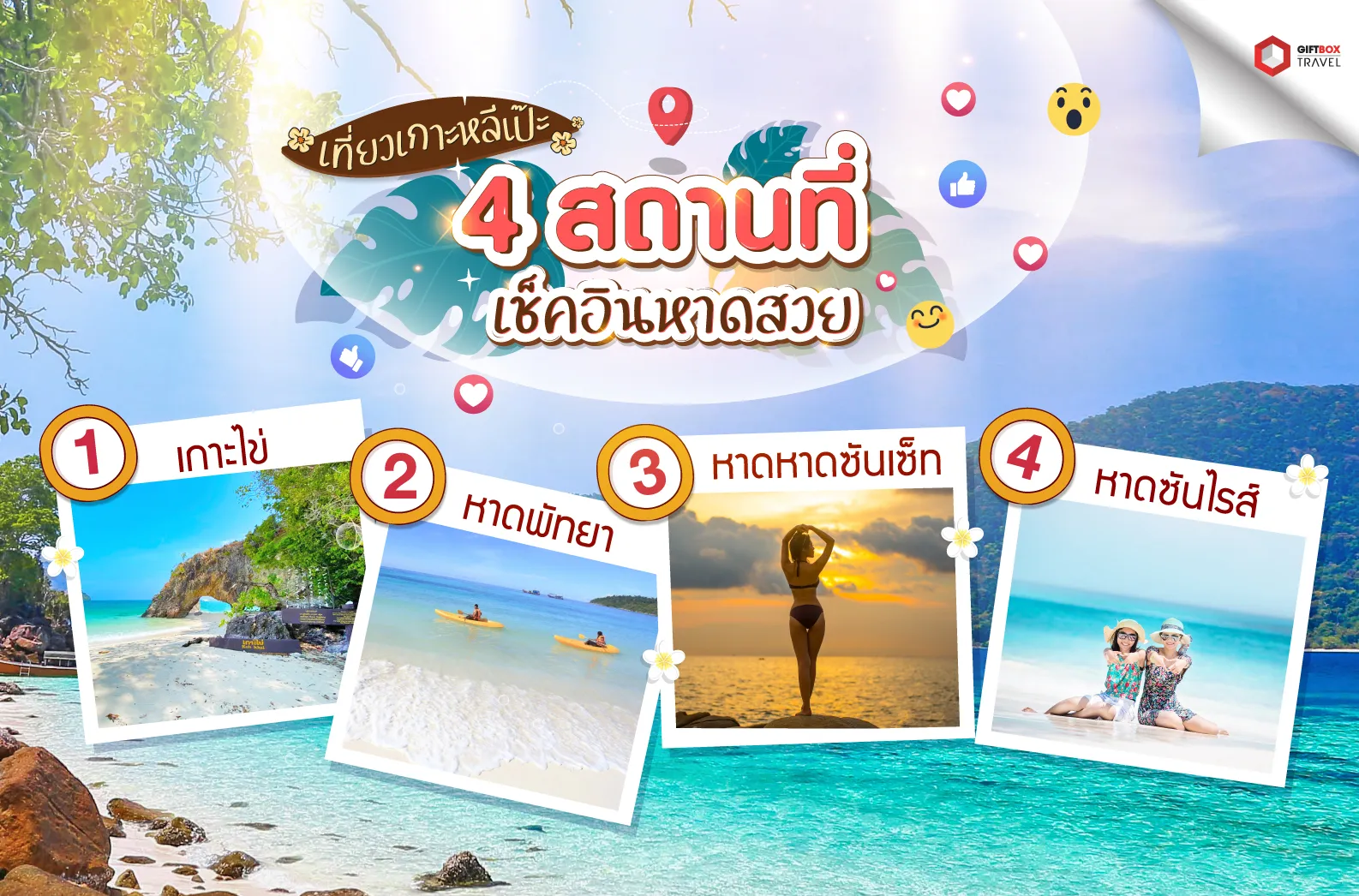 ร้านอาหารเย็นแนะนำ-LP-chick-in01