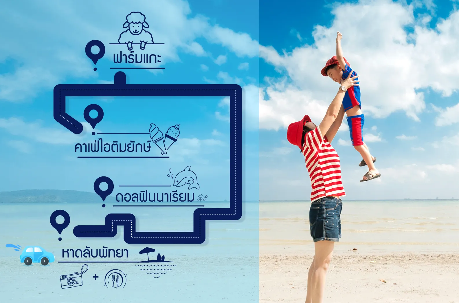 แนะนำที่เที่ยวพัทยา-2022-1