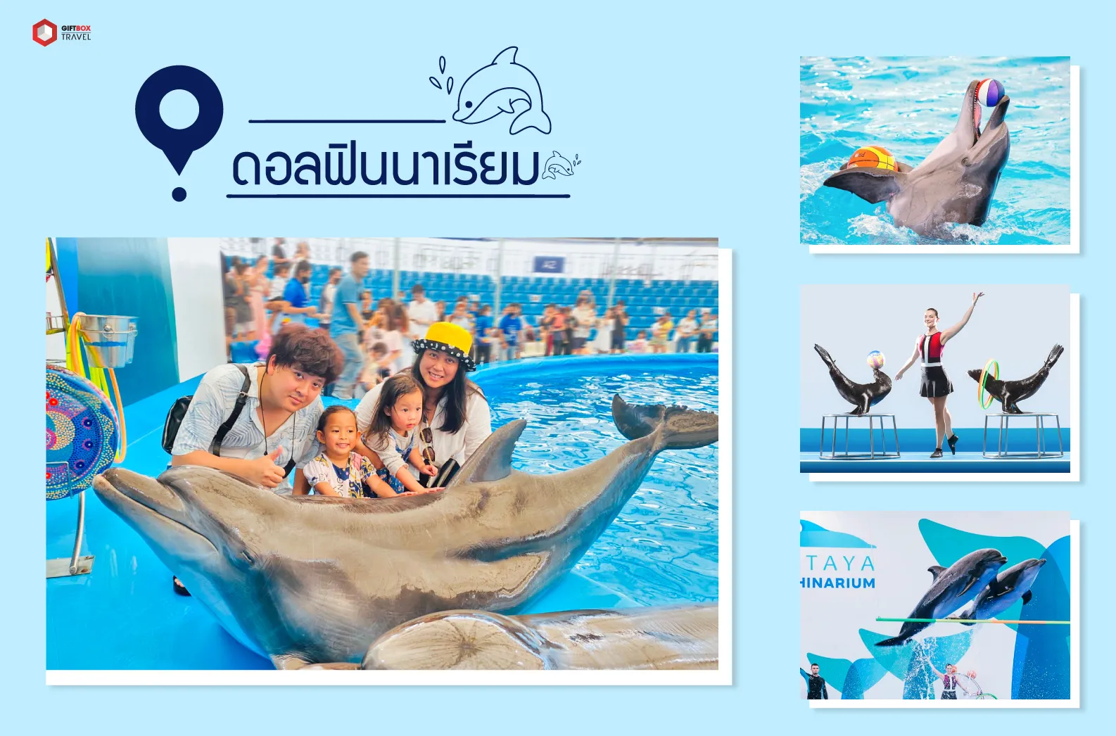 แนะนำที่เที่ยวพัทยา-2022-3