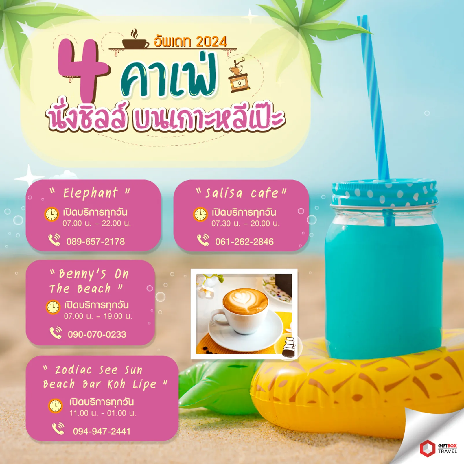 คาเฟ่แนะนำ-LP01