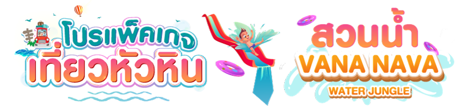 1-HUAHIN-Vana