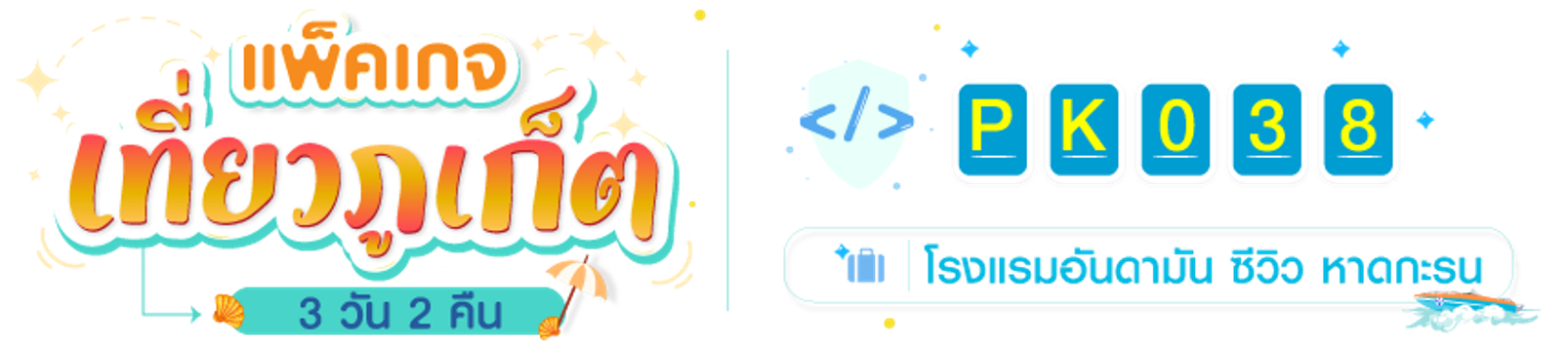 AndamanSeaviewCODE