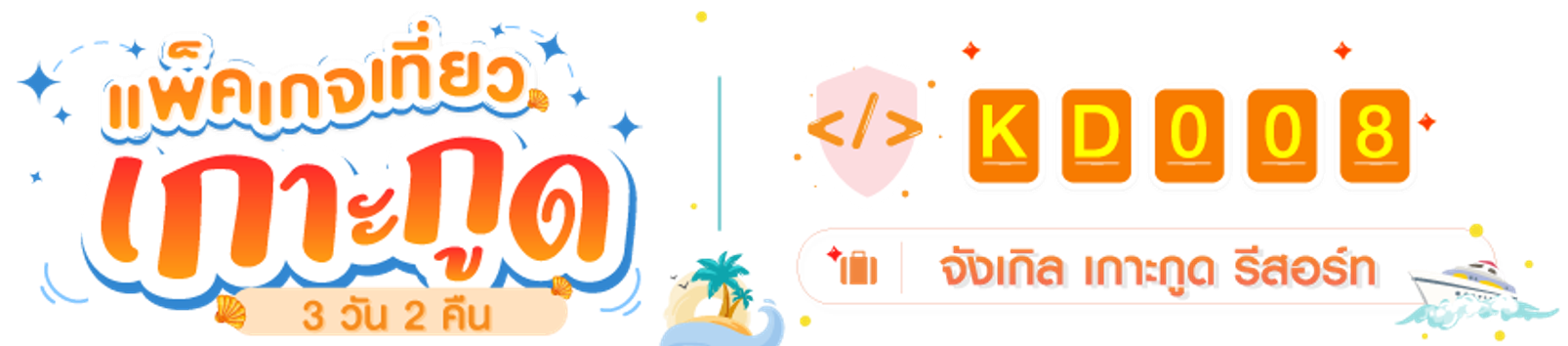 Jungle-CODE