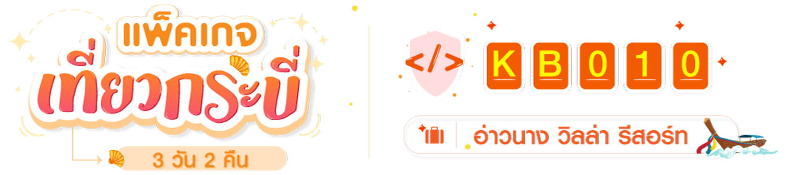 KB-AonangVilla-Code