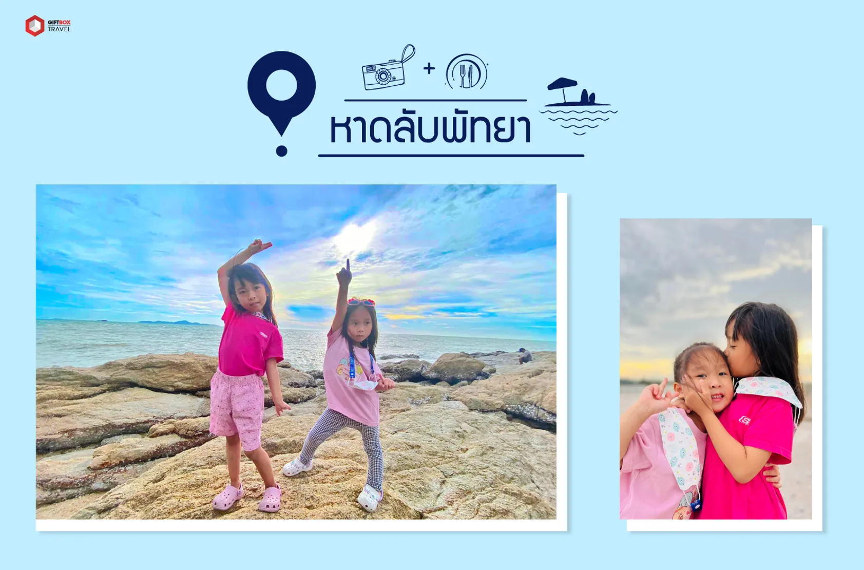 แนะนำที่เที่ยวพัทยา-2022-5
