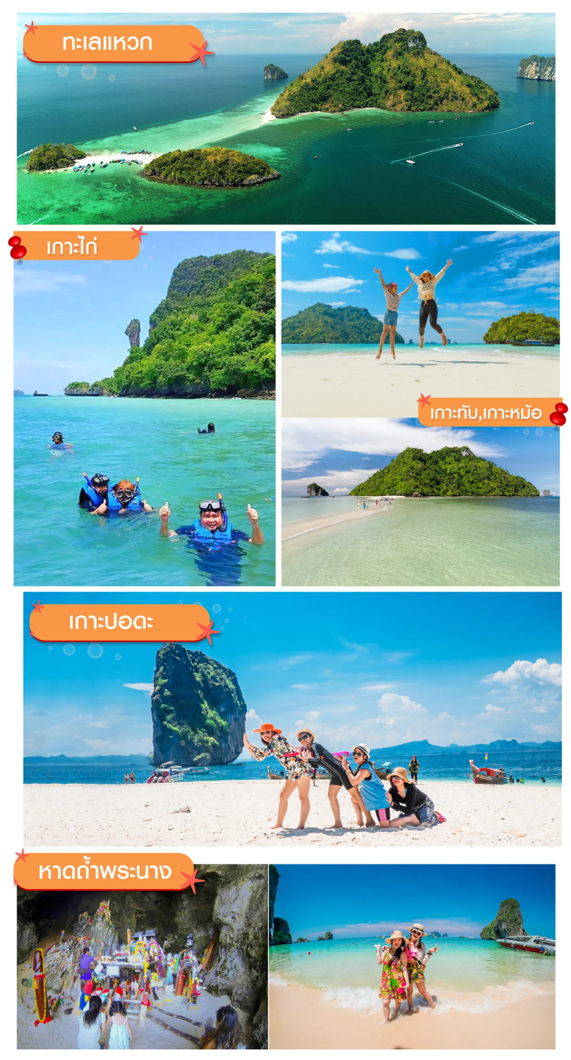 R-Travel-4Koh