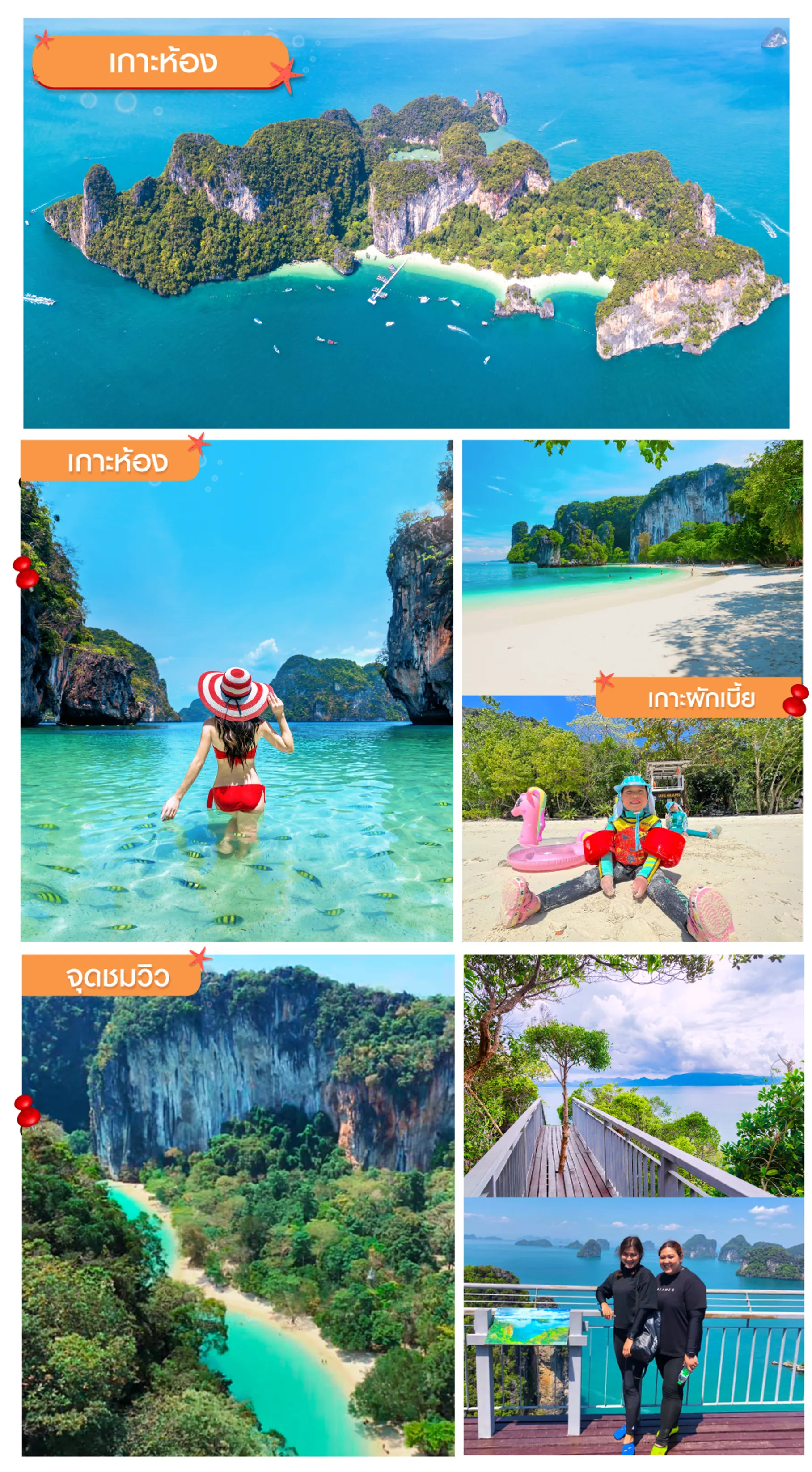 R-Travel-hong