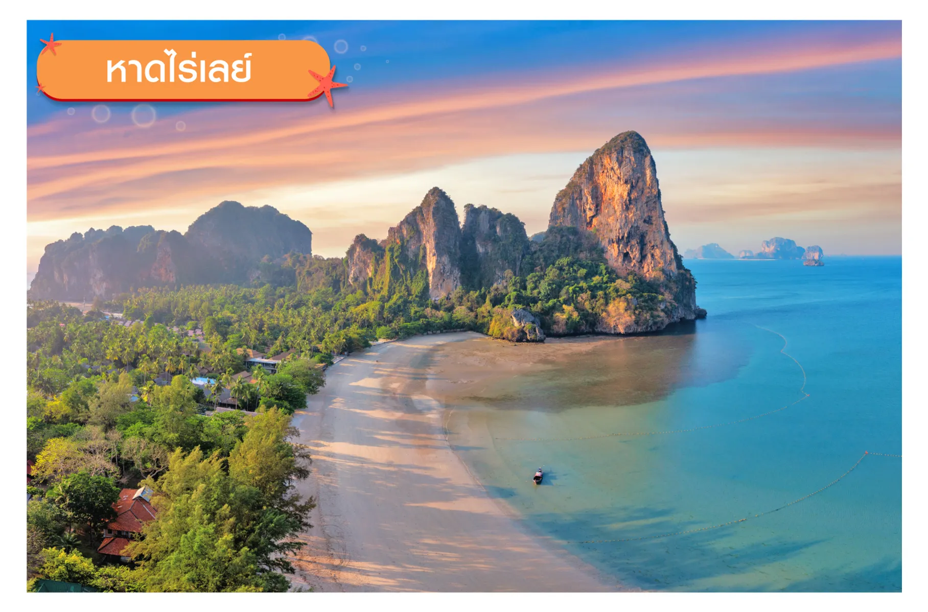 R-Travel-railay