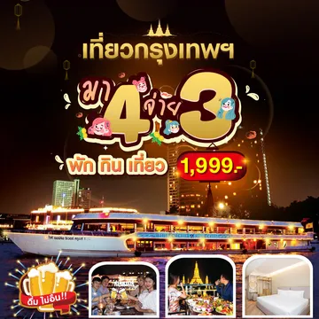 2Kene-4จ่าย3-1