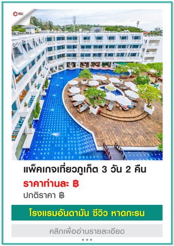 AndamanSeaview02