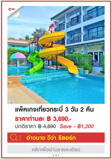 Aonang