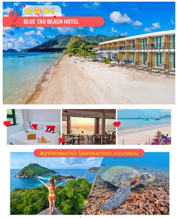 BlueTaoBeachHotel-1