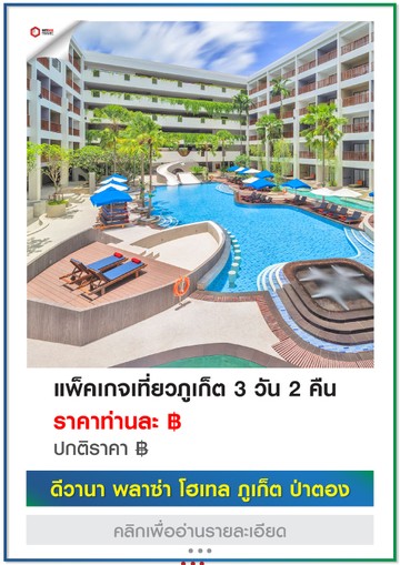Deevana-Plaza-1