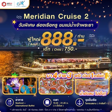 Dinner-Meridian2
