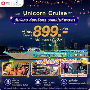 Dinner-Unicorn