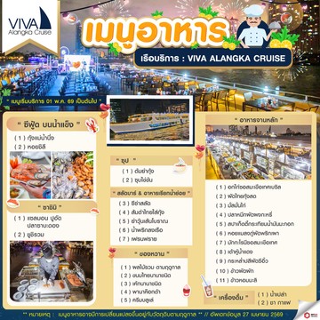Dinner-VivaAlangkaCruise
