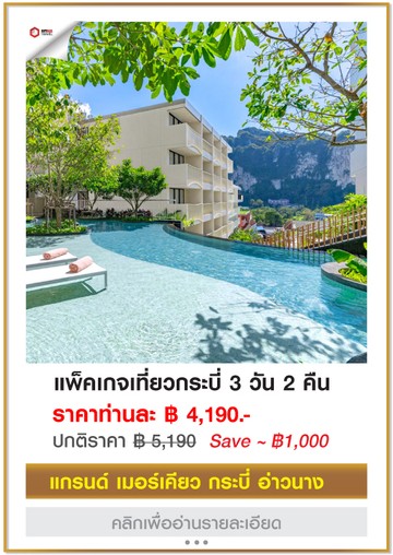 GrandMercure01