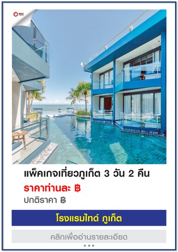 HotelTidePhuket-01