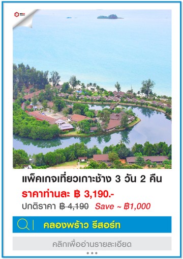 KlongPrao