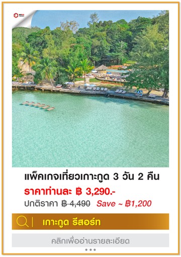 KohKood01