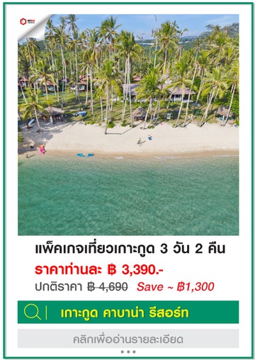 KohKoodCabana01
