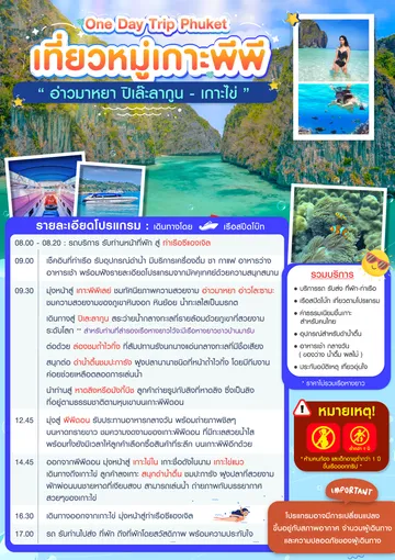 KohPhiPhi-Ewb-SeaAngel