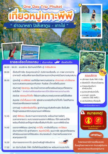 KohPhiPhi-Ewb-SeaAngel